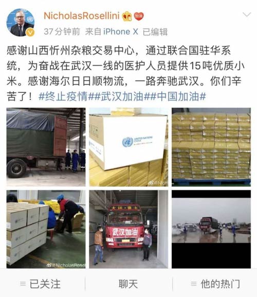 日日順物流獲聯(lián)合國(guó)官員點(diǎn)贊