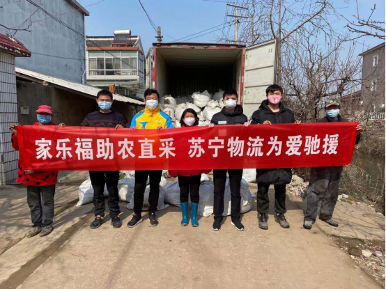 【0212-農(nóng)產(chǎn)品上行】蘇寧物流打通綠色通道 助滯銷蘆蒿6小時(shí)從田間到賣場力農(nóng)產(chǎn)品上行378.png