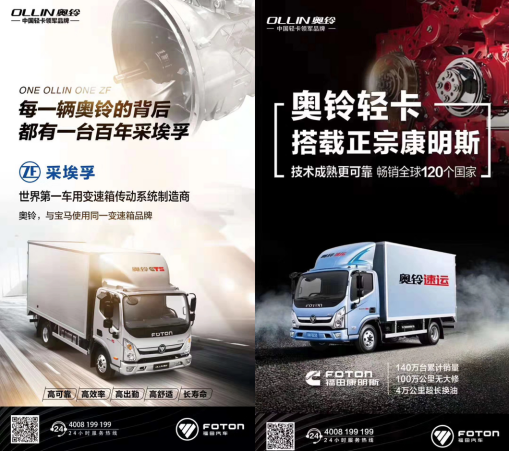 0318.v6-確認(rèn)版【漲價稿】《聽說奧鈴要漲價 輕卡價格戰(zhàn)火拼的今天奧鈴憑啥漲價？》 976.png