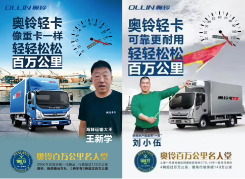 0318.v6-確認(rèn)版【漲價稿】《聽說奧鈴要漲價 輕卡價格戰(zhàn)火拼的今天奧鈴憑啥漲價？》 1217.png