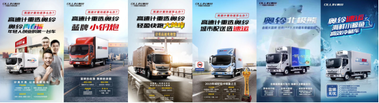 0318.v6-確認(rèn)版【漲價稿】《聽說奧鈴要漲價 輕卡價格戰(zhàn)火拼的今天奧鈴憑啥漲價？》 1403.png