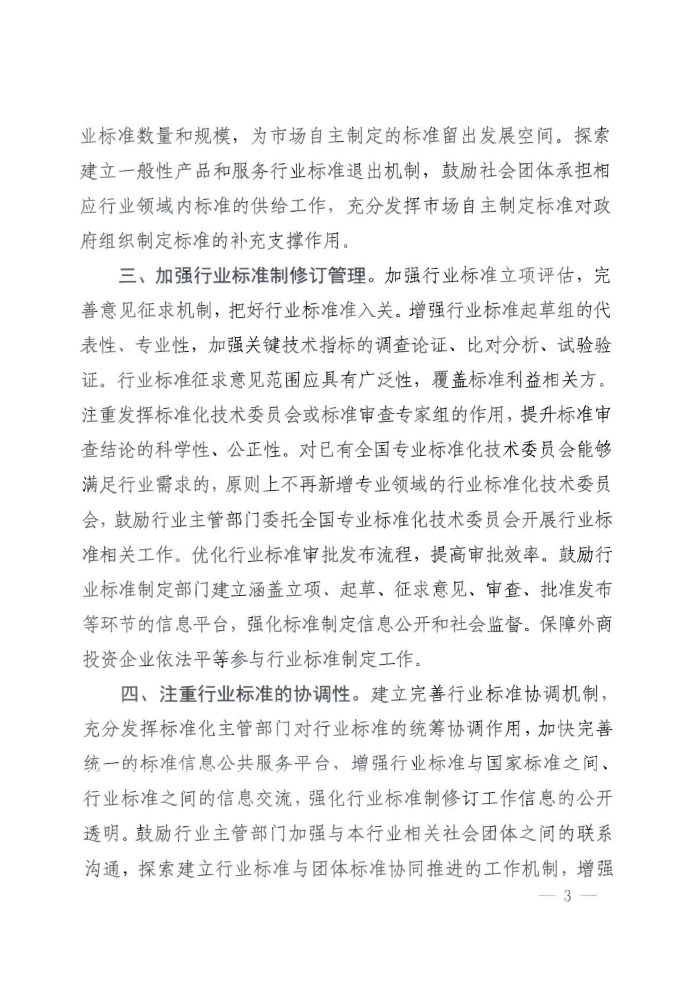 P020200415371585800963_頁面_3