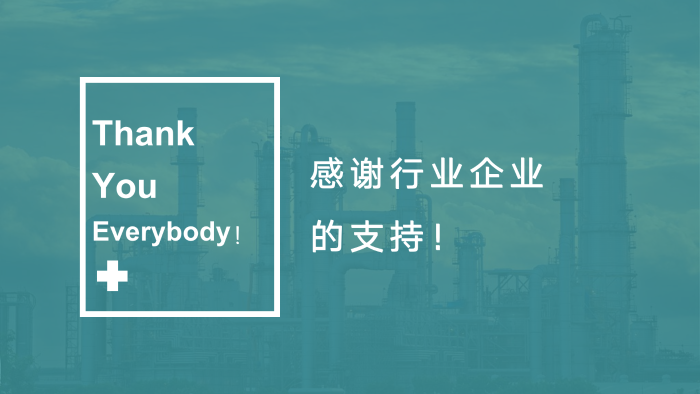 V0803  2019-2020化工物流百強(qiáng)分析報(bào)告_20