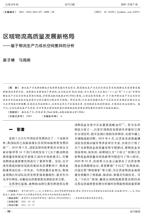 城市問(wèn)題正文_頁(yè)面_1