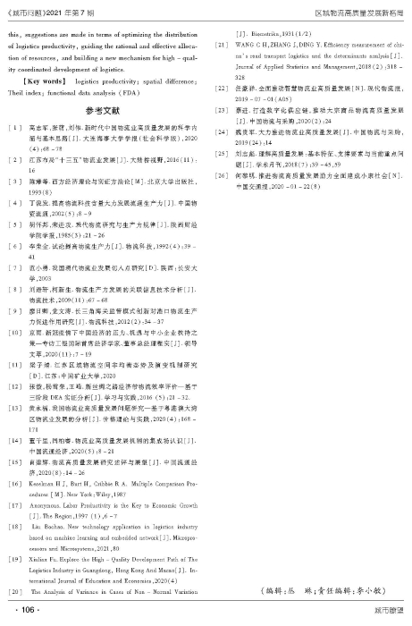 城市問(wèn)題正文_頁(yè)面_9