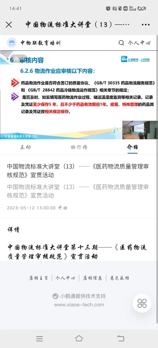 微信圖片_20230512233230 微信圖片_20230512233230