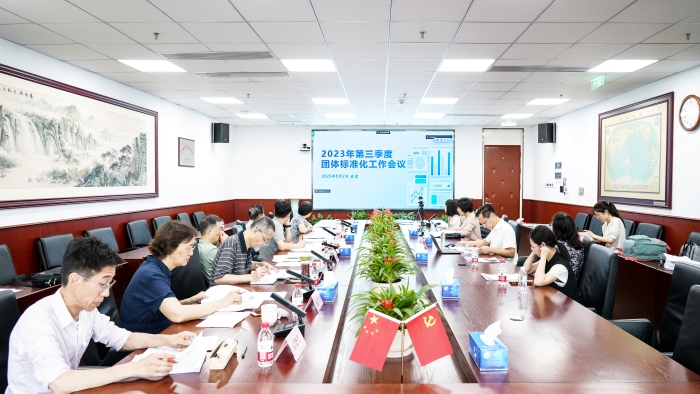 微信圖片_20230803101548