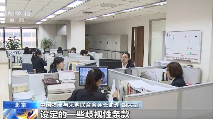 央視報道丨《中國公共采購發(fā)展報告(2023)》發(fā)布 2023年全國公共采購總額46萬億元(3)753 央視報道丨《中國公共采購發(fā)展報告(2023)》發(fā)布 2023年全國公共采購總額46萬億元(3)753