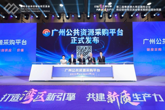 廣州公共資源采購平臺發布 廣州公共資源采購平臺發布