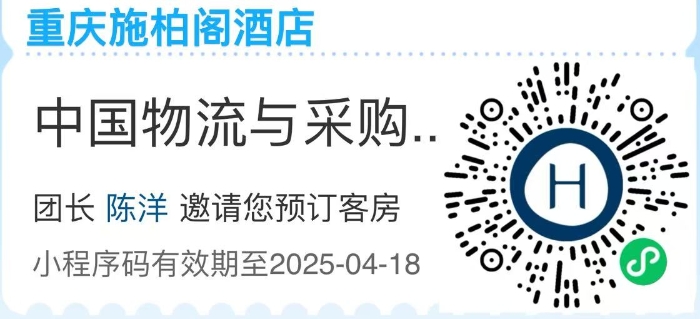 施柏閣預定二維碼