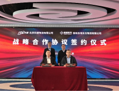 神州控股科捷生態(tài)再添新成員，簽約赤灣東方打造端到端一體化解決方案