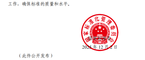 微信圖片_20251208163505_319_50