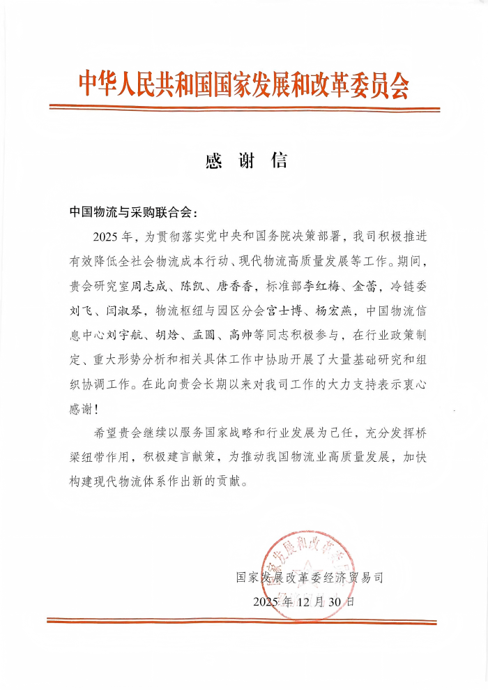 微信圖片_20251231102201_7_35