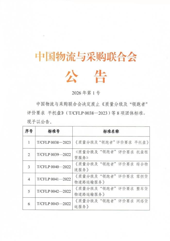 微信圖片_20260109101422_398_50